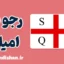پکیج آموزش لهجه رجو نل امیلیا ایتالیا