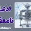 ادعای نامعقول؛ رمز جذب افراطی‌ها