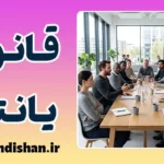 قانون یانته؛ رمز فرهنگ اسکاندیناوی