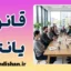 قانون یانته؛ رمز فرهنگ اسکاندیناوی