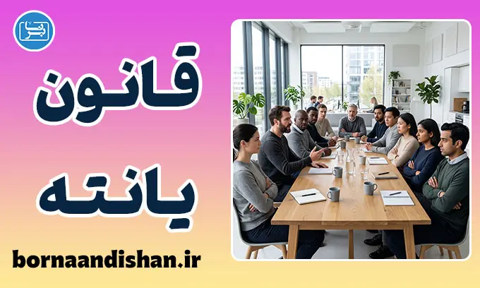 قانون یانته؛ رمز فرهنگ اسکاندیناوی
