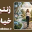 نقش ژنتیک در خیانت زناشویی؛ ژن یا انتخاب؟