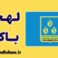 پکیج آموزش لهجه باکو آذربایجان