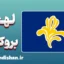پکیج آموزش فرانسوی لهجه بروکسل بلژیک