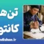 پکیج آموزش تن های کانتونی
