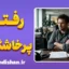رفتار پرخاشگرانه دفاعی و واکنش به سوالات