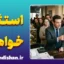 استثناخواهی؛ روانشناسی افرادی که قوانین را نمی‌پذیرند