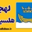 پکیج جامع آموزش لهجه هلسینکی فنلاند
