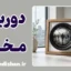 دوربین مخفی و روانشناسی پشت آن؛ از اثر هاثورن تا آزمون‌های اجتماعی