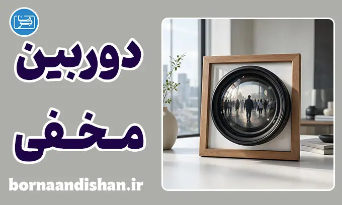 دوربین مخفی و روانشناسی پشت آن؛ از اثر هاثورن تا آزمون‌های اجتماعی