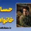حسادت درون خانوادگی؛ راهنمای جامع شناخت و درمان ریشه‌ای