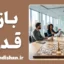 بازی قدرت؛ شناسایی نشانه‌ها و تکنیک‌های مقابله علمی