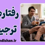 رفتارهای ترجیحی؛ چرا با اقوام متفاوت برخورد می‌کنیم؟