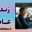 پارادوکس ماندن در شرایط نامطلوب؛ راز شکایت دائمی