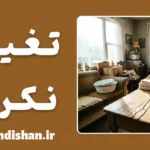افراد انعطاف‌ناپذیر؛ راز توجیه‌گری