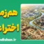 راز هم‌زمانی اختراعات؛ نبوغ یا تاریخ؟