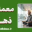 پکیج آموزش معماری ذهن
