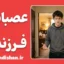 عصبانیت فرزندان از والدین؛ ۵ گام تا آرامش در خانواده
