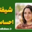 شیفتگی احساساتی؛ از هیجان زودگذر تا خطر آسیب عاطفی