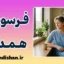 فرسودگی همدلی چیست؟ علت، علائم و درمان خستگی عاطفی