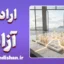 اراده آزاد و روان‌شناسی؛ آیا ما واقعاً آزادیم؟