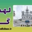 پکیج آموزش زبان کونکانی با لهجه گوا هندوستان
