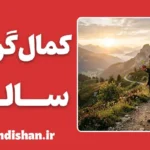کمال‌گرایی سالم و بیمارگونه؛ مرز باریک رشد و فرسودگی