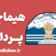 پکیج آموزش زبان هندی با لهجه هیماچال پرادش