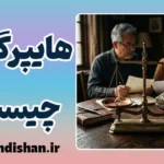 هایپرگامی یا ازدواج رو به بالا؛ انتخاب عاشقانه یا تصمیم مالی؟