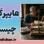 هایپرگامی یا ازدواج رو به بالا؛ انتخاب عاشقانه یا تصمیم مالی؟