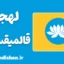 پکیج آموزش لهجه قالمیقستان روسیه