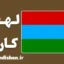 پکیج آموزش لهجه کارلیا روسیه