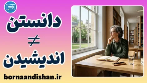 تفکر و شناخت در اندیشه هانا آرنت؛ قمار عقل