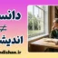 تفکر و شناخت در اندیشه هانا آرنت؛ قمار عقل