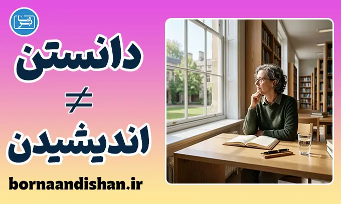 تفکر و شناخت در اندیشه هانا آرنت؛ قمار عقل