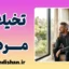 تخیلات جنسی مردان؛ کشف ریشه‌ها و مرز فانتزی سالم و بیمارگونه