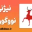 پکیج آموزش لهجه نیژنی نووگورود روسیه