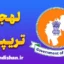 پکیج آموزش زبان بنگالی با لهجه تریپورا هندوستان