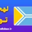 پکیج آموزش لهجه تووا روسیه