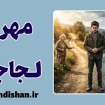 قانون علت و معلول در زندگی؛ رمزگشایی از سرنوشت