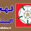 پکیج آموزش زبان لیتوانیایی با لهجه الیتاس لیتوانی