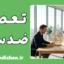 روانشناسی ضد سود: چرا از سود دیگران دلخوریم؟