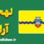 پکیج آموزش زبان رومانیایی با لهجه آراد رومانی