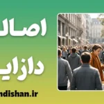 هایدگر و اصالت دازاین؛ رهایی از نقاب همگان