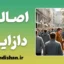 هایدگر و اصالت دازاین؛ رهایی از نقاب همگان