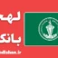 پکیج آموزش زبان تایلندی با لهجه بانکوک تایلند