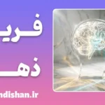 مغز و خطاهای شناختی؛ توهم واقعیت