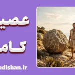 عصیان کامو؛ ایستادگی آگاهانه در برابر پوچی