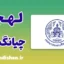 پکیج آموزش زبان خام موئانگ با لهجه چیانگ رای تایلند
