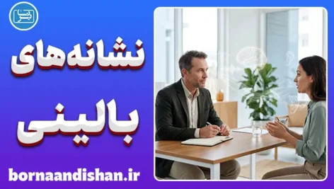 پکیج جامع نشانه شناسی و تشخیص بالینی